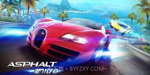 狂野飙车氮气加速下载截图1