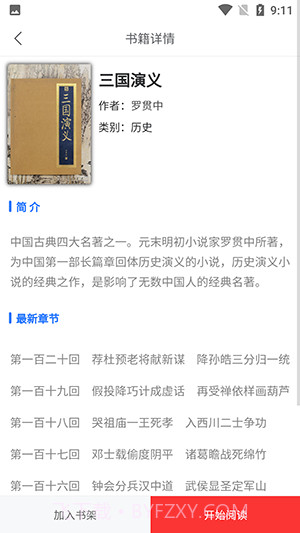 书香两淮截图1 书香两淮截图1