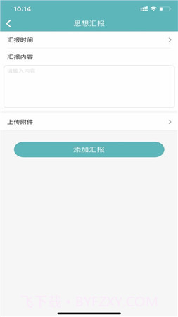 恩施社矫(恩施州社区矫正管理信息系统)截图2