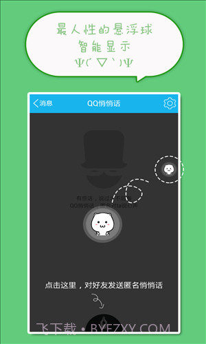 喵呜颜文字截图1