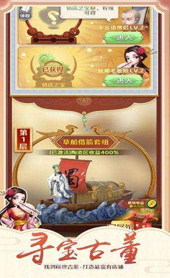 钓鱼模拟器钓古董截图2