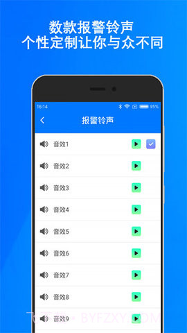 防盗警报器（Anti Theft Alarm）截图1