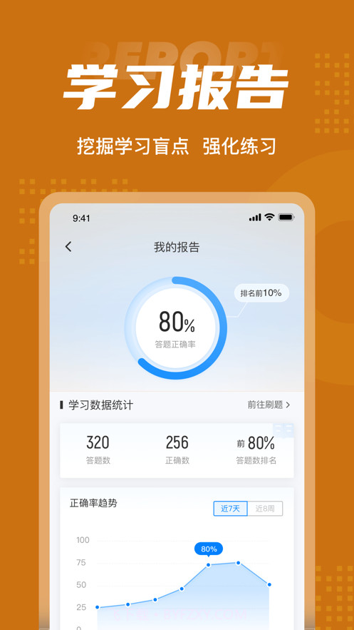 二级消防工程师考试聚题库截图5 二级消防工程师考试聚题库截图5