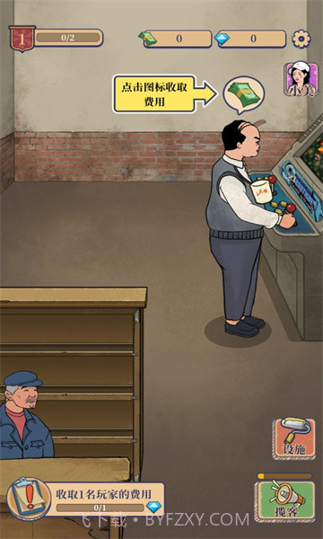 我家的游戏厅截图2