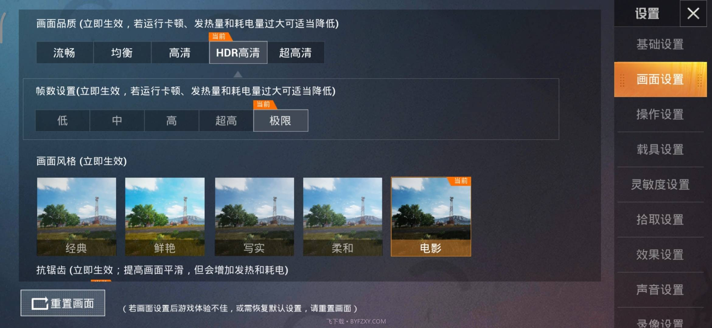 PUBGToolPlus截图4