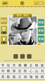 疯狂猜猜乐截图1