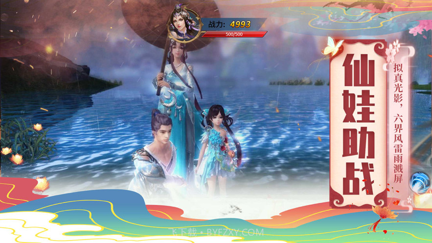 剑御九洲OL截图3