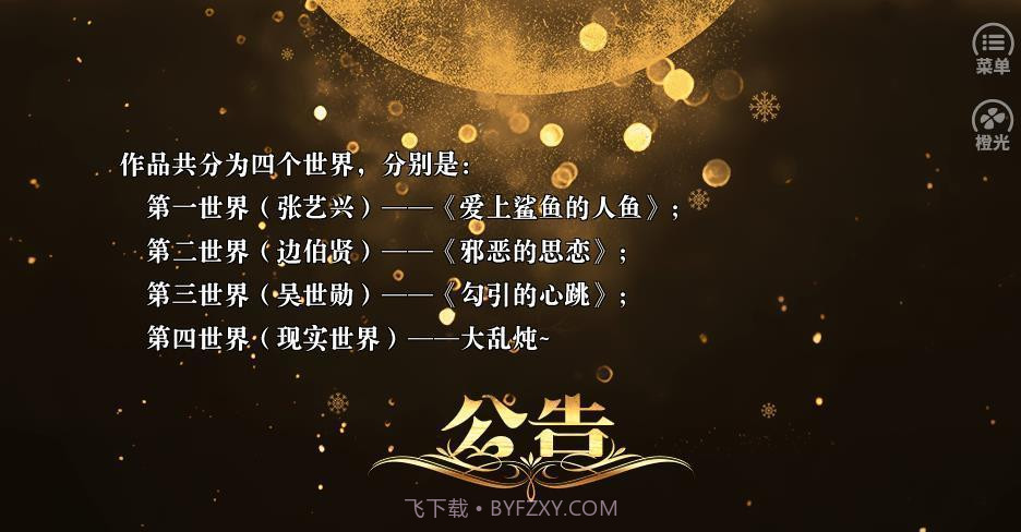 快穿之寻爱截图2 快穿之寻爱截图2