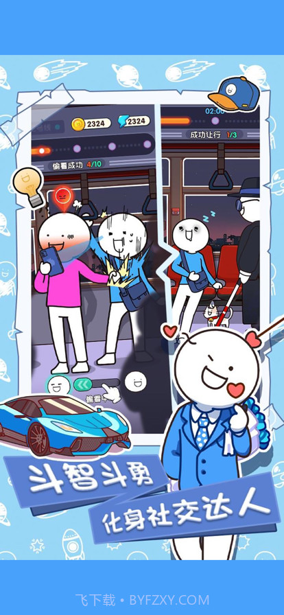 小蓝的打工日常截图1