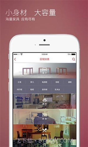 瞄再买工具版截图4