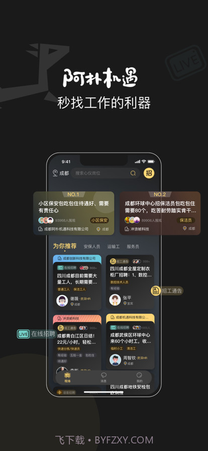 阿朴机遇截图1 阿朴机遇截图1