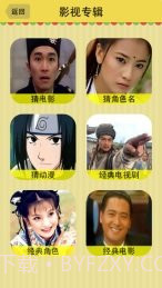 疯狂猜猜乐截图4