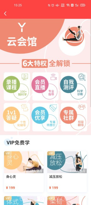 悠季云学院截图3