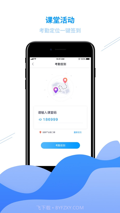 C30学生端K12截图3 C30学生端K12截图3