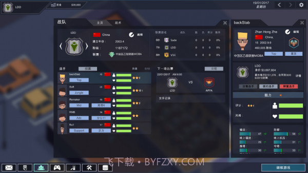 电竞俱乐部截图2