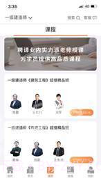 金榜树截图2 金榜树截图2