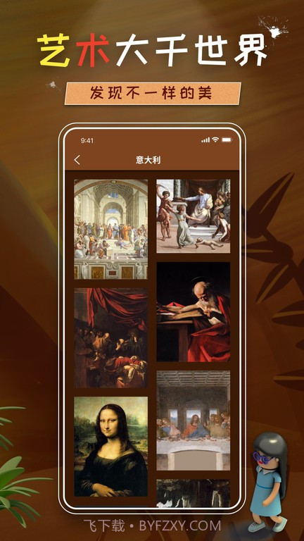 饥饿派画家截图1