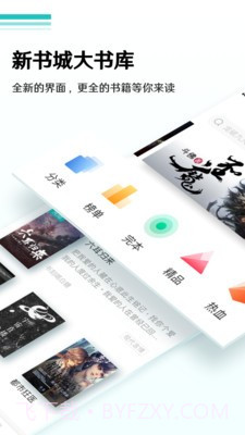 随梦小说app截图1 随梦小说app截图1