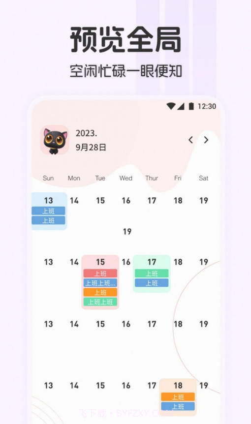 City Walk漫游计划截图3 City Walk漫游计划截图3
