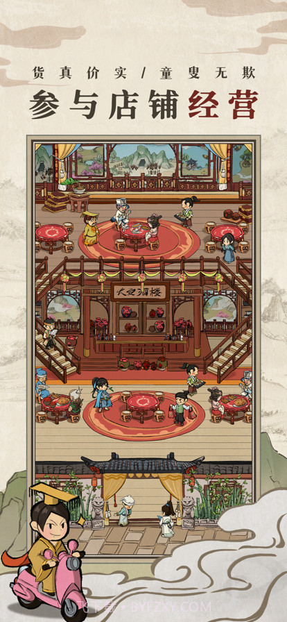 古代酒楼模拟器截图5