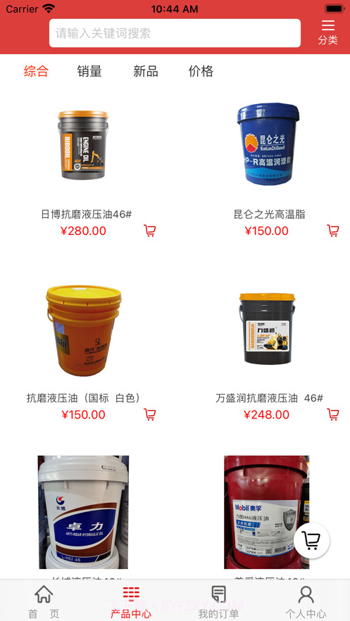 万欧商城截图2 万欧商城截图2