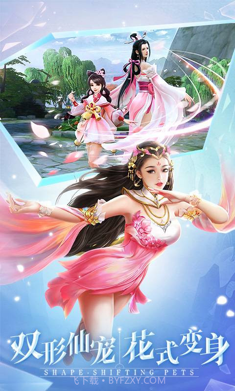 古剑飞仙截图1 古剑飞仙截图1