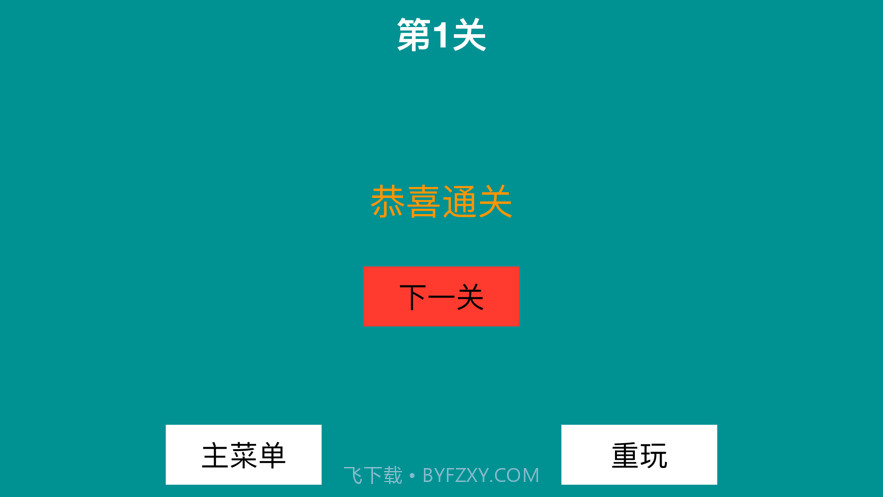 算术解谜2020截图4 算术解谜2020截图4