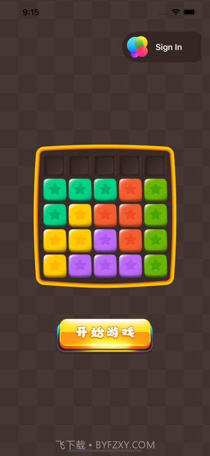 俄罗斯经典方块截图3