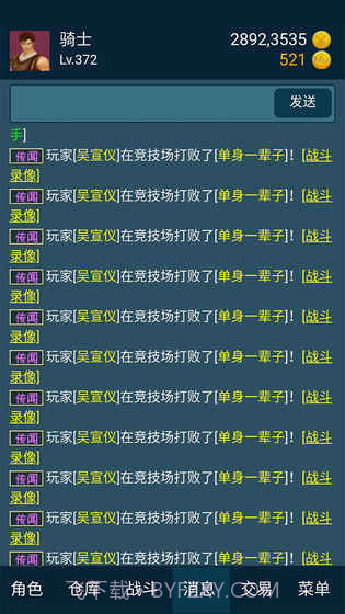 199放置v3.1截图3