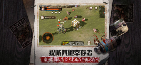 废土行动截图5