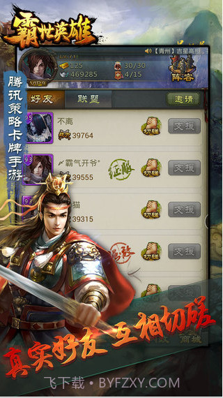 霸世英雄截图5 霸世英雄截图5