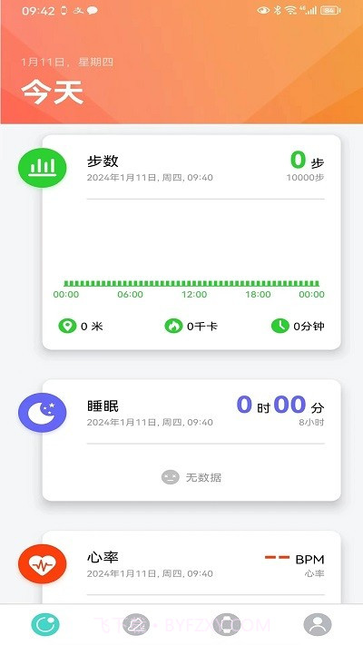 手表v7截图2 手表v7截图2