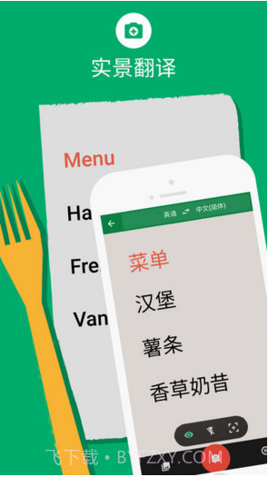 谷歌翻译截图3 谷歌翻译截图3