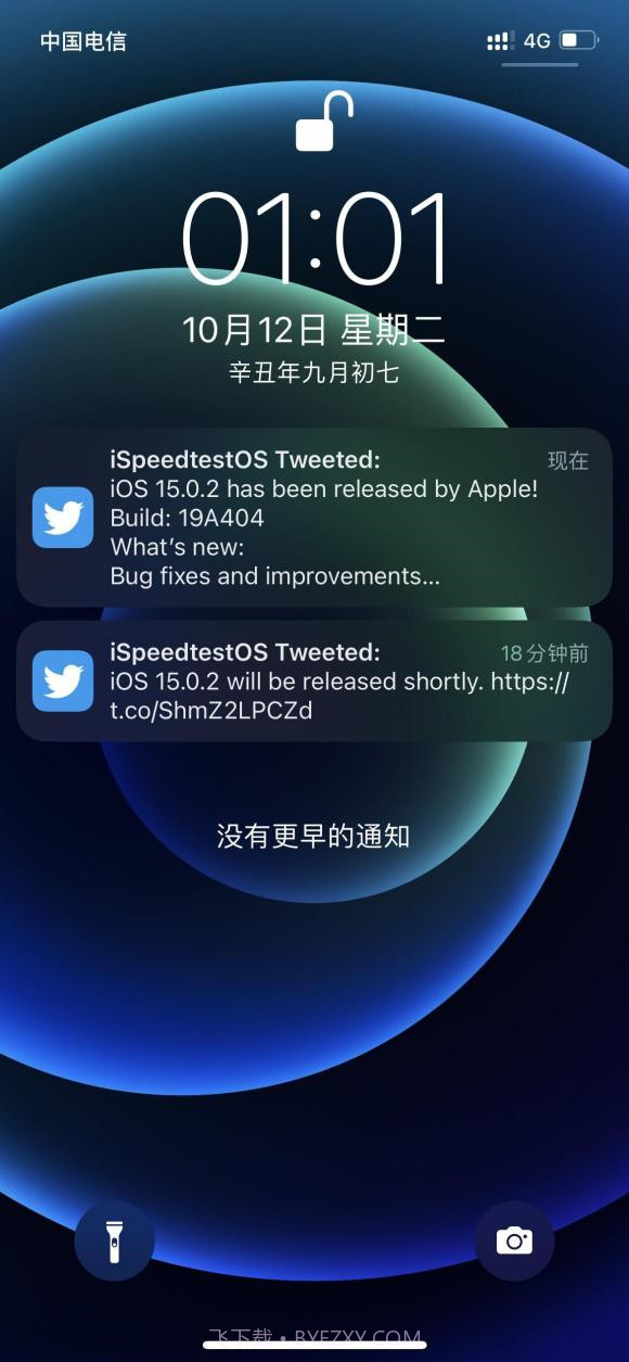 ios15.0.2正式版截图2