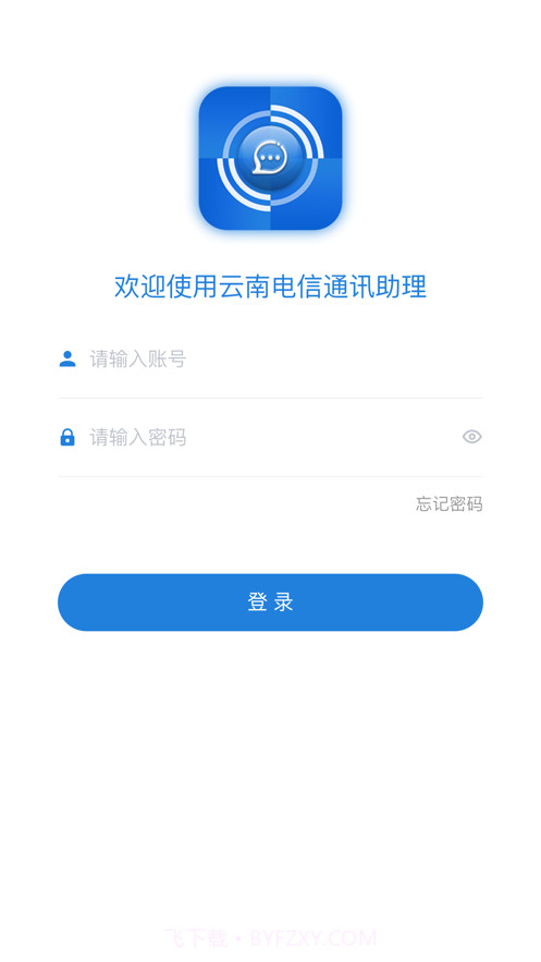 云南通讯助理截图1