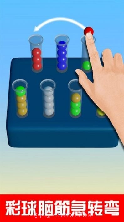 球球排序解谜截图2