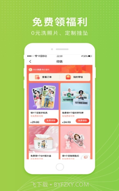 元气哆哆(在线购物)截图1 元气哆哆(在线购物)截图1