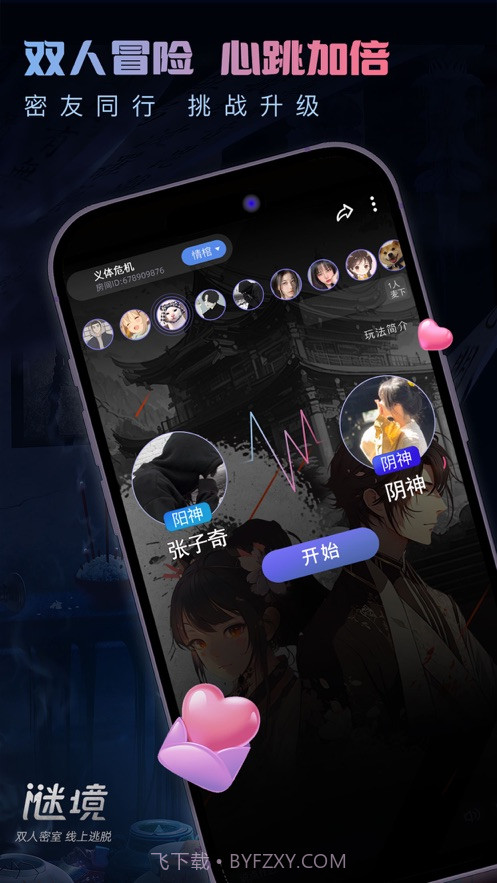 谜境情棺3阴缘双人版截图2 谜境情棺3阴缘双人版截图2