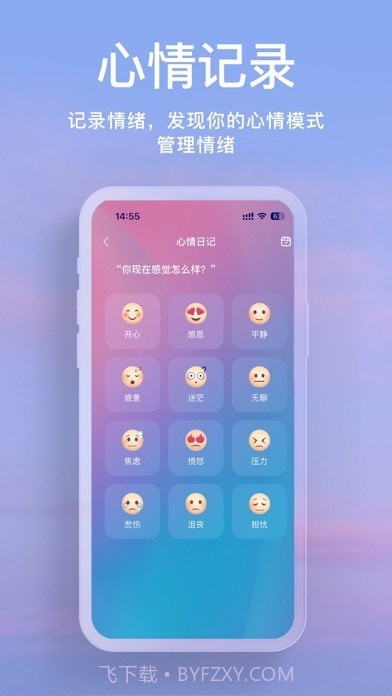 正念冥想截图6