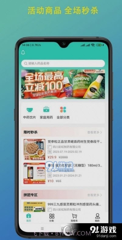 陇瑞塬官网截图1