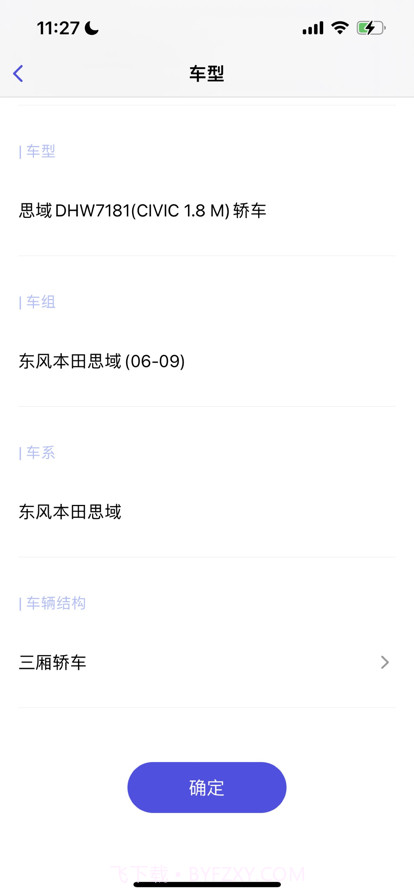 智能定损截图4 智能定损截图4