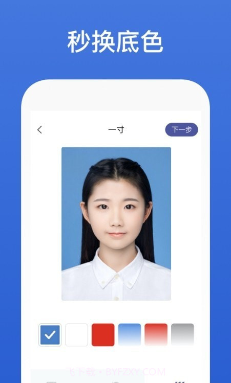 灵鹿证件照截图3