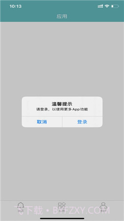 恩施社矫(恩施州社区矫正管理信息系统)截图3