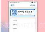 Lumny画质修改器截图1
