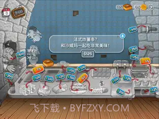 沙威玛传奇ios截图2