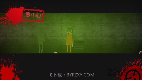 SCP：违反2D截图4