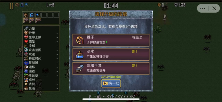 地下城割草截图2