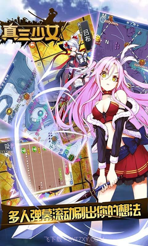 真三少女截图4 真三少女截图4