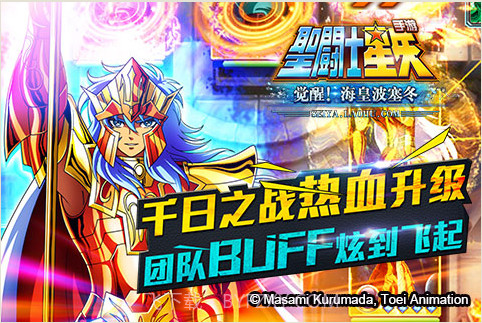 圣斗士星矢截图5