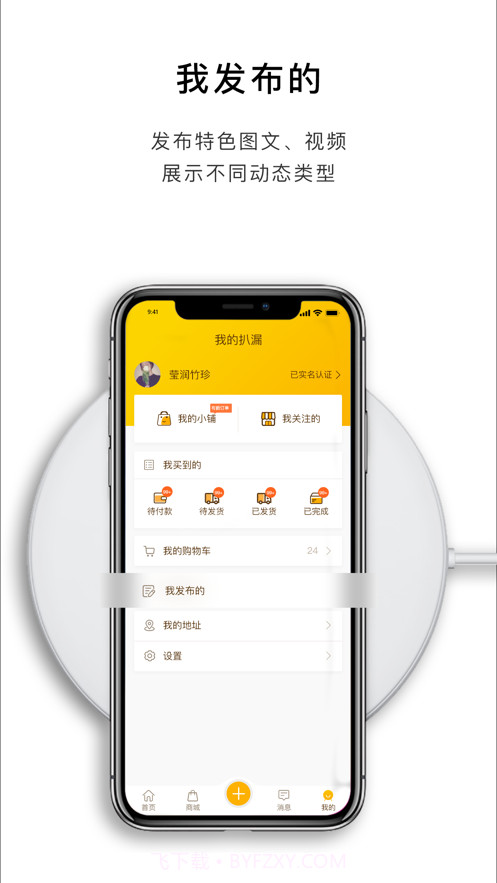 扒漏网截图2